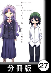 （２）おじょ２４