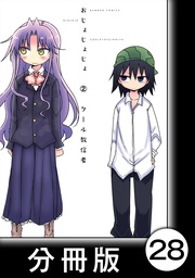 （２）おじょ２５