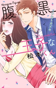 【電子限定特典ペーパー付き】