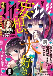 2018年5月号 [2018年4月17日発売]