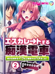 (2) フルカラーコミック版