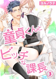 【電子版特典付】 3