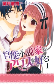 【電子版特典付】 1