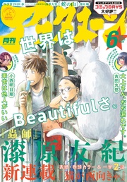 2018年6月号 [2018年4月25日発売]