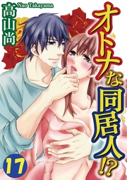 17巻