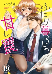 19巻