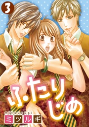 3巻