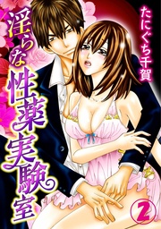 2巻