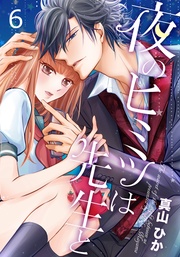 6巻