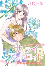 アシュケナジの遺産