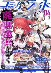 2018年4月号(vol.22)