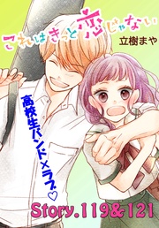 （４８）　119～121話