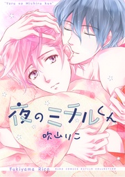 【電子限定おまけ付き】