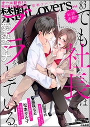 Ｖｏｌ．０８３