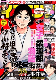 2018年11号 [2018年5月8日発売]