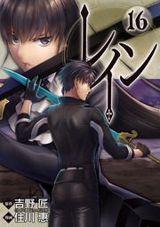 16巻