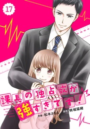 17巻