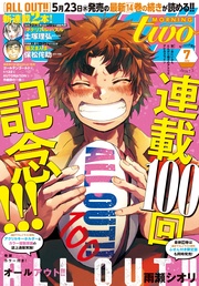 2018年7月号 [2018年5月22日発売]
