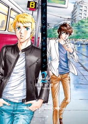 Band2 <電子版特典付き>