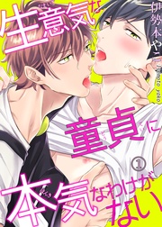 【電子版特典付】1