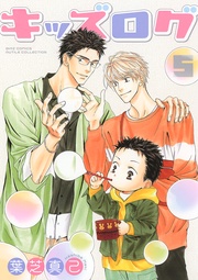 (5) 【電子限定おまけ付き】