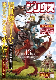 2018年7月号 [2018年5月26日発売]