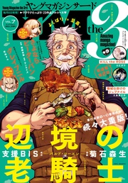 2018年 Vol.7 [2018年6月6日発売]