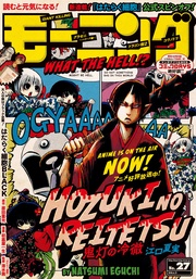 2018年 27号 [2018年6月7日発売]