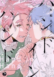 【特典ペーパー付】