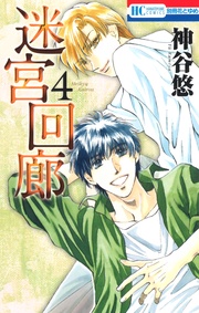4巻