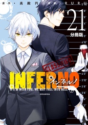 （２１）　ｂｏｎｄ　ａｎｄ　ｂｌｏｏｄ　１