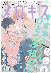 2018年7月号(第4号)