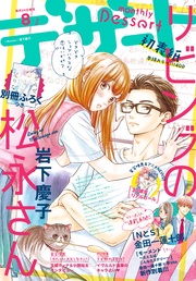 2018年 8月号 [2018年6月23日発売]