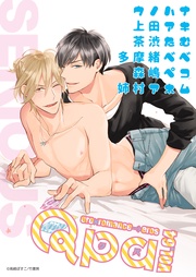 vol.64　シリアス