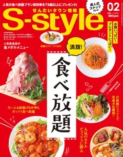 2018年2月号