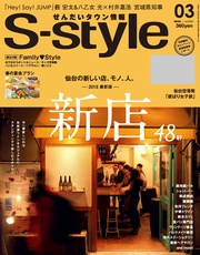 2018年3月号