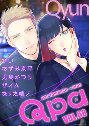 vol.68 キュン