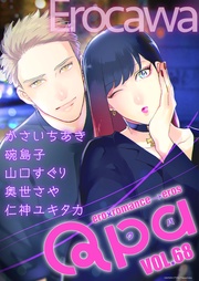 vol.68　エロカワ