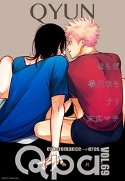 vol.69 キュン
