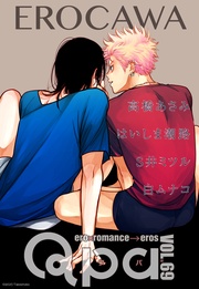 vol.69 エロカワ