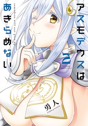 【カラーページ増量版】（2）