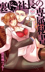 ～Ｈの時はケダモノ系～