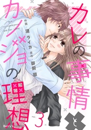 3巻