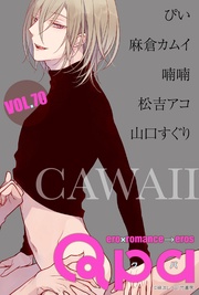 vol.70　カワイイ