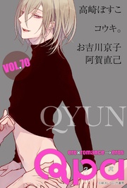 vol.70 キュン