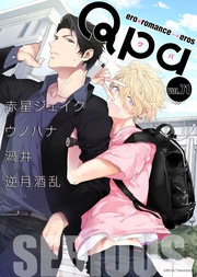 vol.71　シリアス