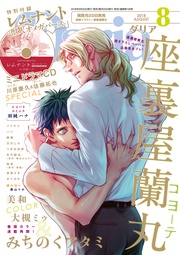 2018年8月号
