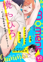 【無料】 vol.14/2018 summer