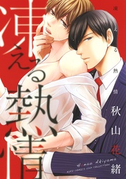 【電子限定おまけ付き】