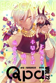 vol.72　エロカワイイ